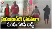 The India Meteorological Department Issued Yellow Alert To Hyderabad | V6 News