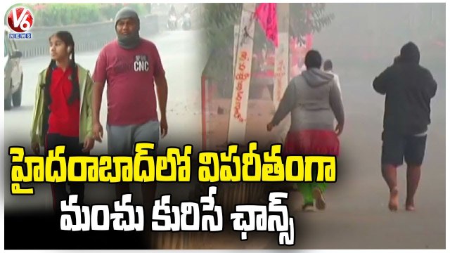 The India Meteorological Department Issued Yellow Alert To Hyderabad | V6 News