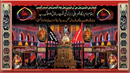 zakir sabar hussain sabar 7-muharram majlis clip-2