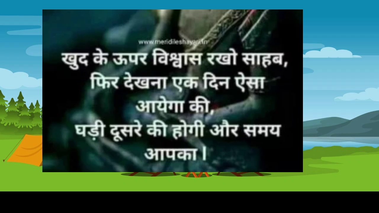 Inspirational quotes