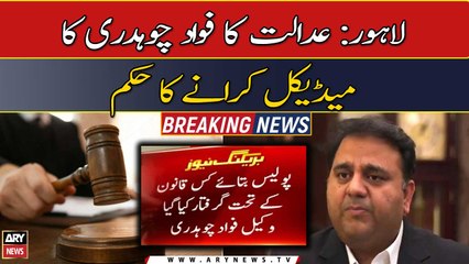 Lahore court order medical examination of Fawad Chaudhry
