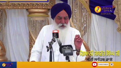 Giani Jaswant Singh Manji Sahib Wale | Gurbani Katha | Sri Darbar Sahib | Amritsar |
