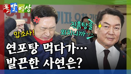 [돌발영상] 명절이 너무해 / YTN