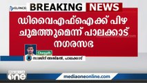 പാലക്കാട് ബസ് സ്റ്റാൻഡ് പരിസരത്ത് ബിബിസി ഡോക്യുമെന്ററി പ്രദർശിപ്പിച്ചതിന് പിഴചുമത്തുമെന്ന് നഗരസഭ