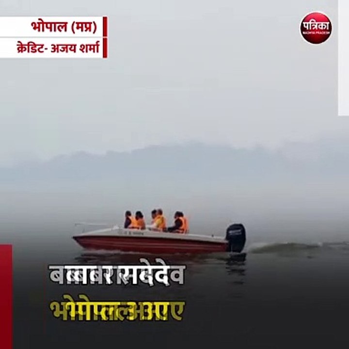 भोपाल (मप्र): बाबा रामदेव बड़े तालाब में खुद स्...