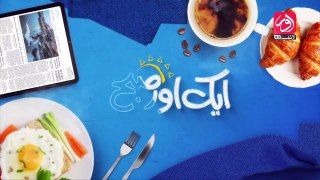 Aik aur Subh | Morning Show | 20th January | Sadia Shoukat & Usman wazeer | aur Life