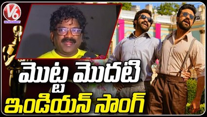 Lyricist Chandrabose Reacts On Natu Natu Song In Oscar Nominations | V6 Entertainment