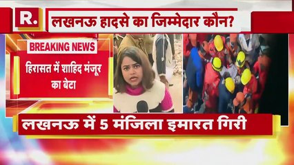 Lucknow Building Collapse Updates | अभी तक जारी है बचाव कार्य, देखिए | Ground Zero Report  UP