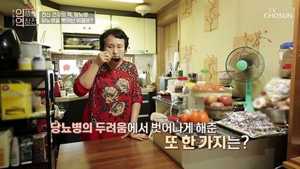 좋은 콜레스테롤은 높이고 나쁜 콜레스테롤은 줄이는 흑염소 TV CHOSUN 230125 방송