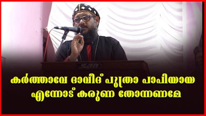 പരീശനെ തിരുത്താൻ പുറജാതിക്കാരിയെ നിയോഗിച്ച ദൈവം