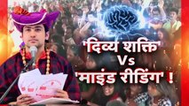 Pakistan में बाबा |  Bageshwar Dham Baba  Dhirendra Shastri  Divya Darbar