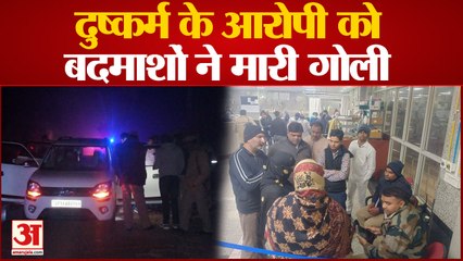 Varanasi News : जेल से जमानत पर छूटे सामूहिक दुष्कर्म के आरोपी को मारी गोली, ट्रॉमा सेंटर में भर्ती