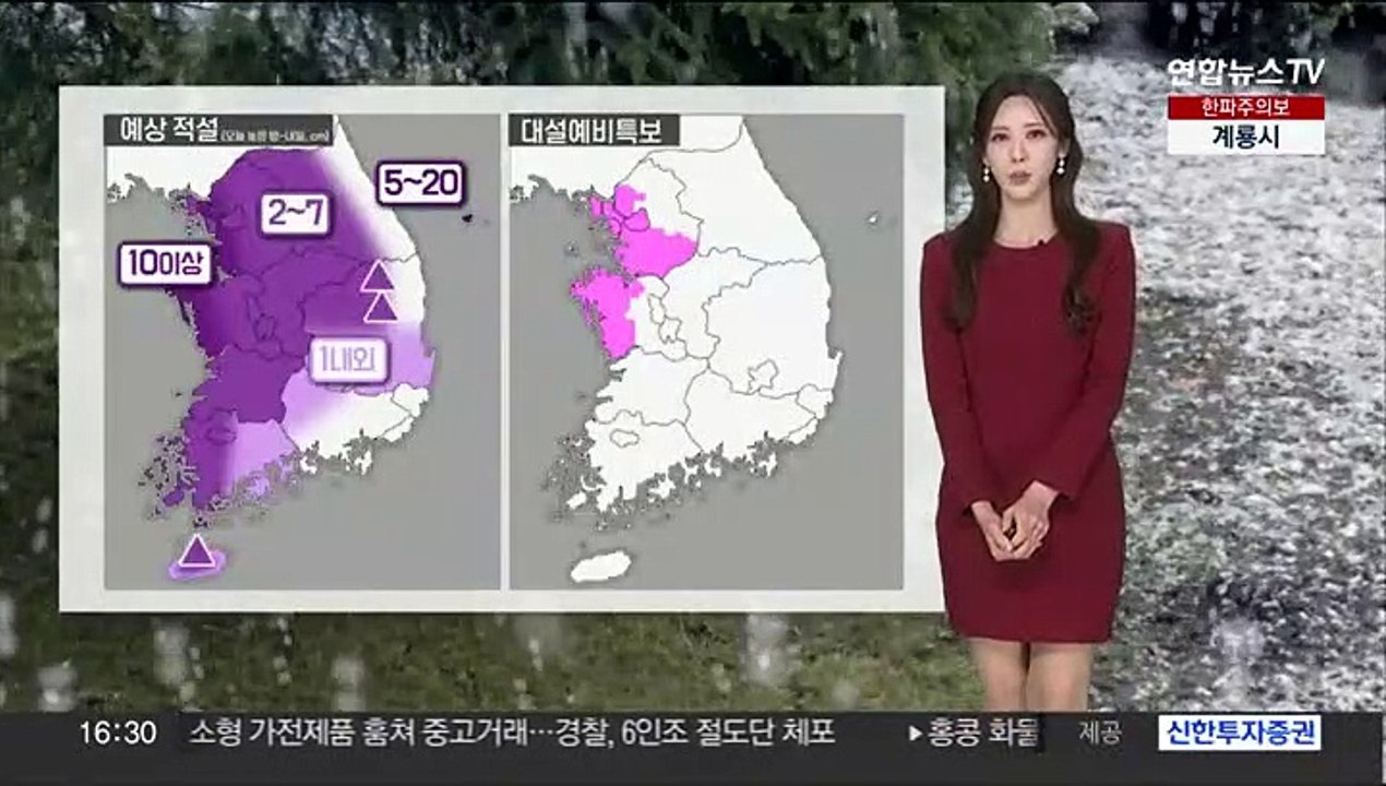[날씨] 전국 매서운 추위…밤사이 중부 대설