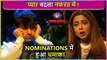 Tina Nominates Shalin, Nimrit Goes Against Priyanka | Bigg Boss 16 Episode Update