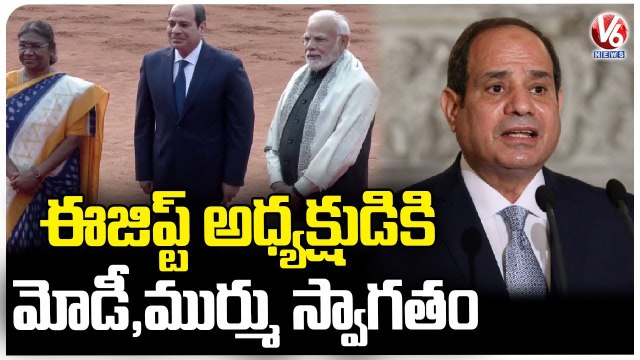 Egyptian President Abdel Fattah El Sisi As Chief Guest For Republic Day Parade | V6 News