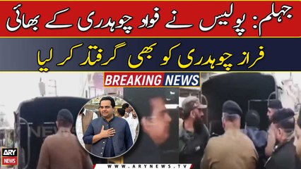 Jhelum: Police also arrested Fawad Chaudhry's brother Faraz Chaudhry