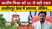 Lakhimpur Kheri Case: Ashish Mishra को बड़ी राहत, Supreme Court से मिली अंतरिम जमानत |वनइंडिया हिंदी