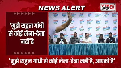 'मुझे राहुल गांधी से कोई लेना-देना नहीं है, आपको है'...सुनिए पत्रकार से ऐसा क्यों बोले Rahul गाँधी