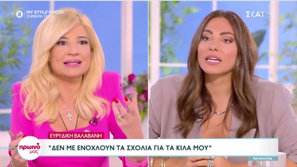 Ευρυδίκη Βαλαβάνη: Απαντά στα σχόλια για το σώμα και τα κιλά της