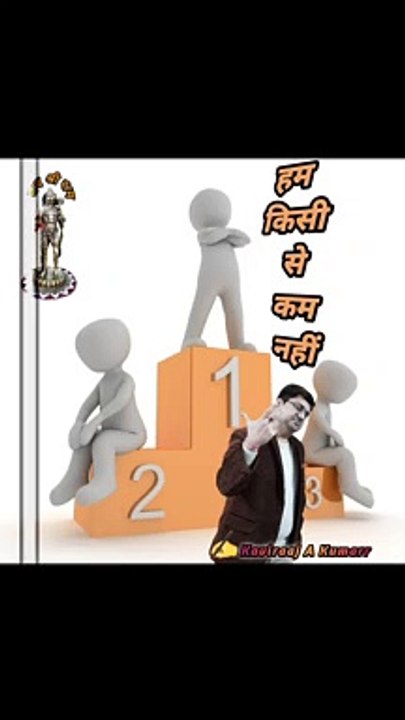 Hum kisi se kum nahi