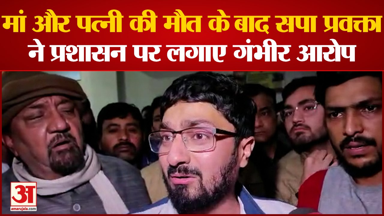 Lucknow Building Collapse: SP Spokesperson ने सरकार और प्रशासन पर लगाए गंभीर आरोप, बोलें हत्या हुई
