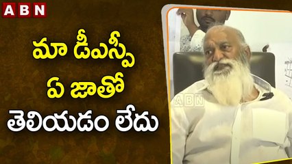 మా డీఎస్పీ ఏ జాతో తెలియడం లేదు  __ JC Shocking Comments On DSP __ ABN Telugu