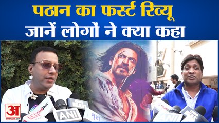 पठान देखने के लिए खचाखच भीड़, बवाल के बीच पब्लिक रिव्यू भी देख लीजिए