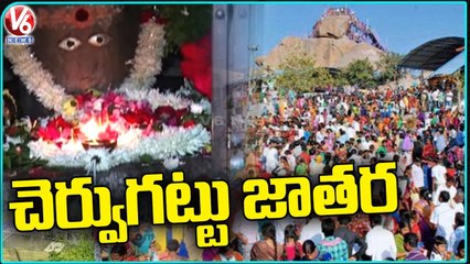 Cheruvugattu Jatara _ Sri Parvathi Jadala Ramalingeswara Swamy Temple  | Nalgonda  | V6 News (1)