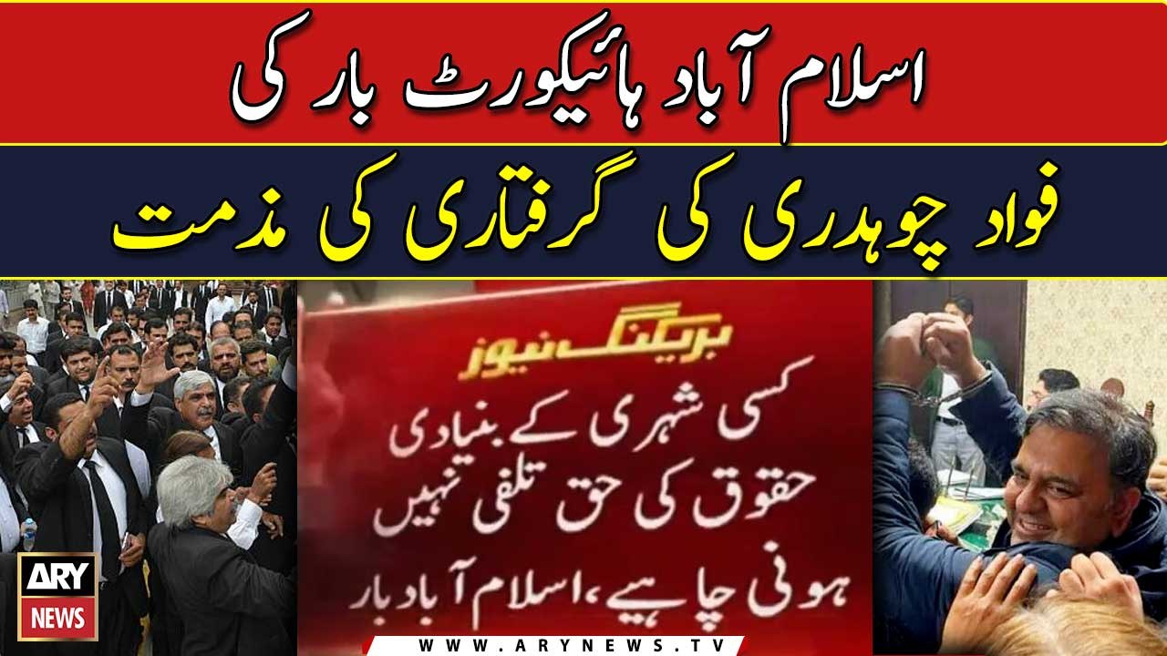 IHC Bar condemns arrest of Fawad Chaudhry