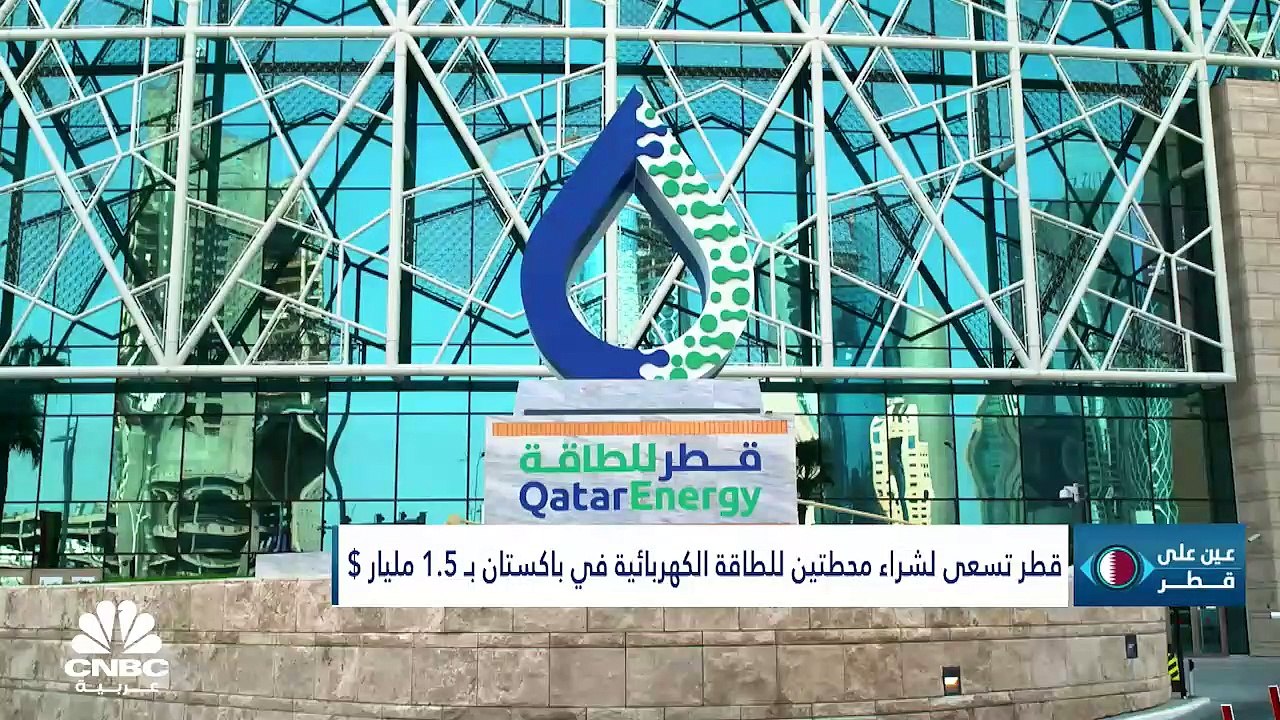 ما الذي دعم وصول السيولة المحلية في قطر لأعلى م...