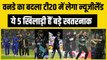 India vs NZ T20: ये 5 न्यूजीलैंड के खिलाड़ी हैं बड़े खतरनाक | BCCI | Hardik