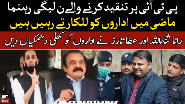 How PML-N leaders criticising PTI were badmouthing state institutions in the past?