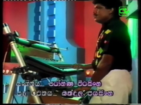 Kandulu bindak by Rookantha Gunethilake Excerpts from Torana Archives