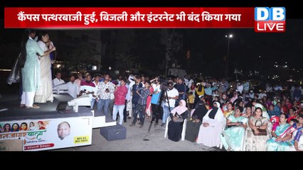 PM Modi पर बनी BBC Documentary की स्क्रीनिंग को लेकर बवाल | Jawaharlal Nehru University | #dblive
