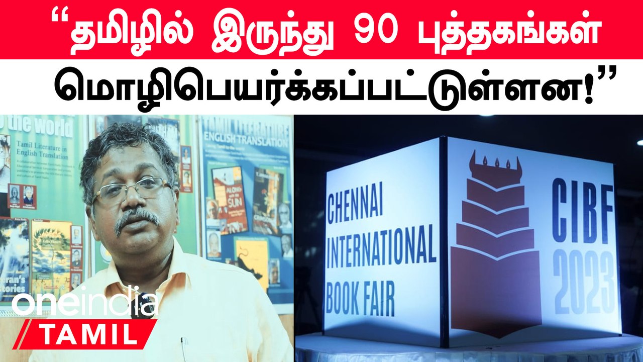International Book Festivalல் 350 ஒப்பந்தங்கள் பரிமாறப்பட்டுள்ளன - சங்கர சரவணன்