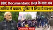 BBC Documentary on Modi: JNU के बाद अब जामिया में डॉक्यूमेंट्री पर हंगामा। वनइंडिया हिंदी