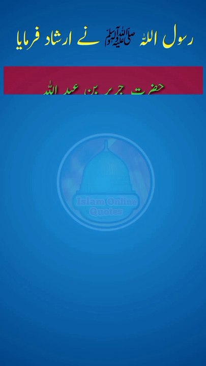 Jo Shakhs logon par mehirbani nahin karta