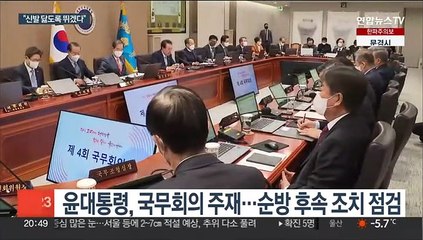 윤대통령 "규제·노동 국제기준 맞게…신발 닳도록 뛰겠다"