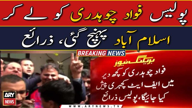 Fawad Chaudhry arrest: Police reached Islamabad with Fawad Chaudhry, sources