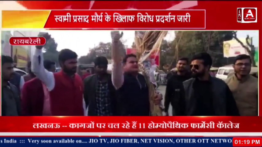 raebareli news - रायबरेली में स्वामी प्रसाद मौर्य के खिलाफ विरोध प्रदर्शन जारी  - APEX NEWS INDIA