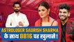 Astrologer Saurish Sharma Interview : Priyanka-Ankit को दी Advice, Shiv-Nimrit पर बोले! FilmiBeat