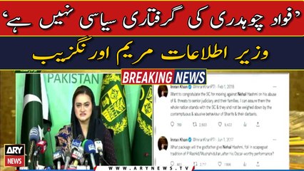 'Not politically motivated': Govt distances itself from Fawad Chaudhry's arrest