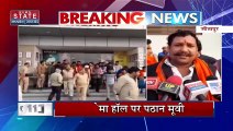 Uttar Pradesh : Agra में हिंदू संगठनों ने पठान मूवी का विरोध |