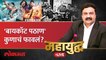 महायुद्ध Live: शाहरुखच्या 'पठाण'ला पहिल्याच तुफान प्रतिसाद, प्रेक्षकांचा मेसेज काय? Shahrukh Khan