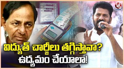 PCC Chief Revanth Reddy Letter To CM KCR Over Electricity Charges Hike  | V6 News (1)