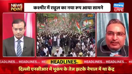 Rahul Gandhi की Bharat Jodo Yatra पर दुनिया की नज़र | Congress | Jammu-Kashmir | BJP | #dblive
