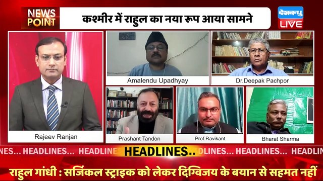 कश्मीर की सियासत पर Rahul Gandhi की Bharat Jodo Yatra का असर | Congress | Jammu & Kashmir | #dblive