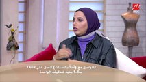 الكاتبة وخبيرة سلامة الغذاء إيمان عبد الرحمن بتقولنا قصة بدايتها في نصايح الأكل وسلامة الغذاء في أهلا بالستات