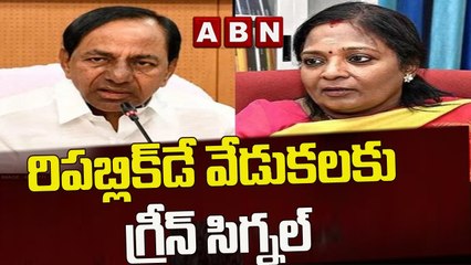 రిపబ్లిక్ డే వేడుకలు నిర్వహించాలని తెలంగాణ సర్కార్ నిర్ణయం _ CM KCR Vs Governor _ ABN Telugu