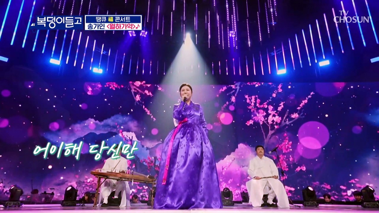내 안에 숨어있던 한국인의 감성...☆ ‘월하가약+엄마아리랑’♪ TV CHOSUN 2...